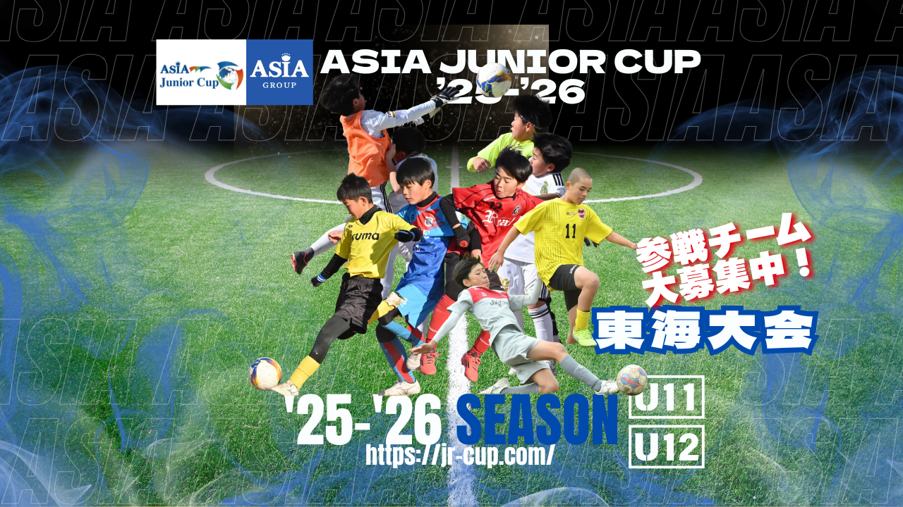 BABYL サッカーゲームジャージLサイズASIA TOUR 2026 横AJC-24-25-2.png